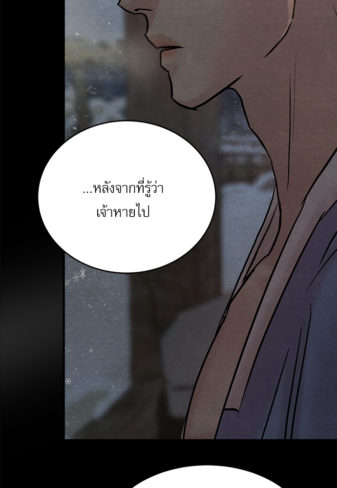 Painter of the Night 62 32